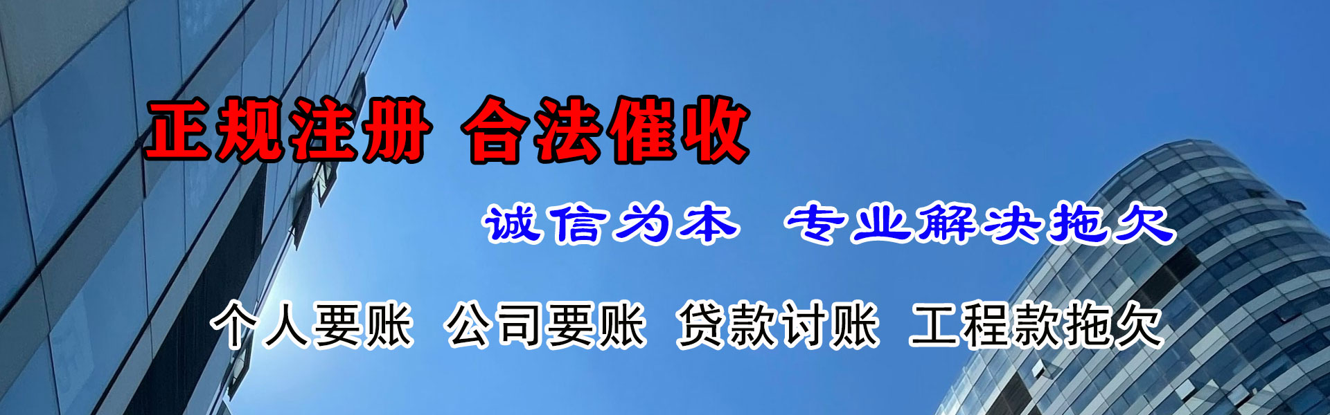 德安讨债公司