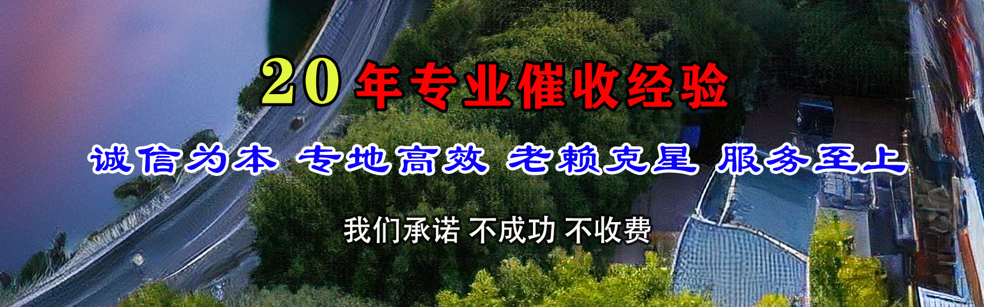 德安讨账公司